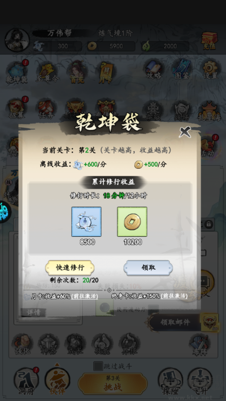 女武神之劍