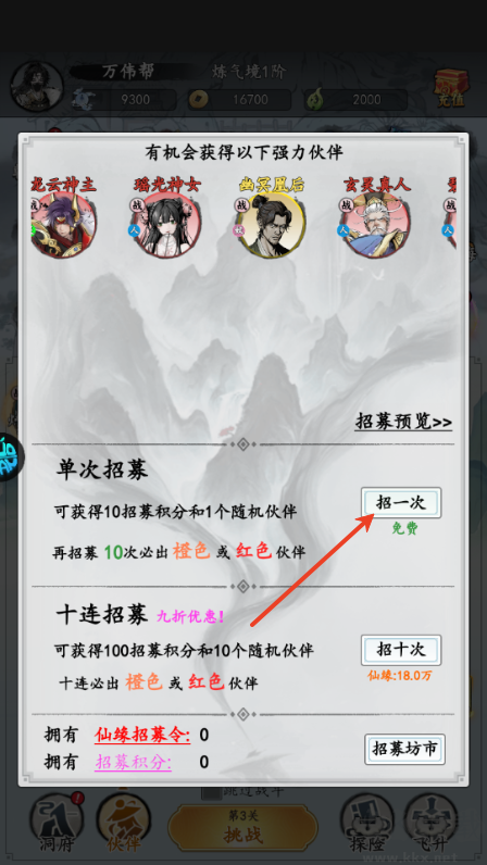 女武神之劍
