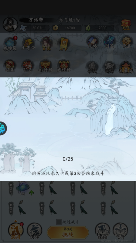 女武神之劍