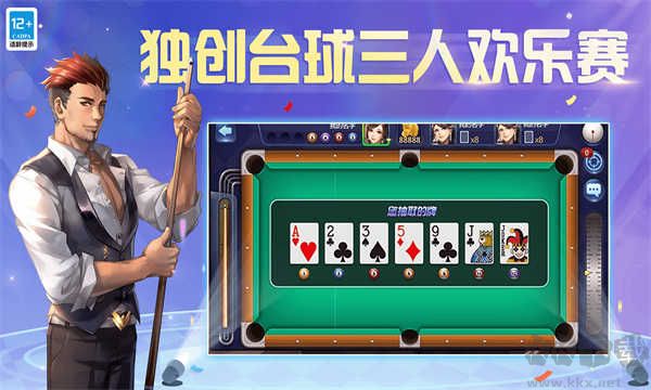 騰訊桌球