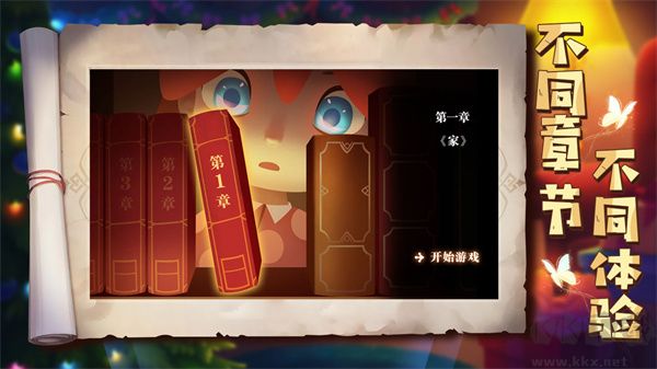 艾瑪與守屋騎士