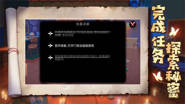 艾瑪與守屋騎士