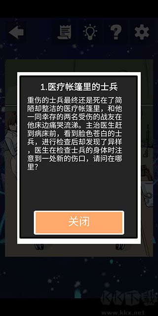 案發(fā)現(xiàn)場(chǎng)
