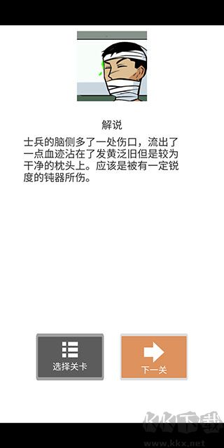 案發(fā)現(xiàn)場(chǎng)