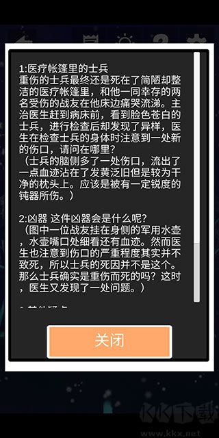 案發(fā)現(xiàn)場(chǎng)