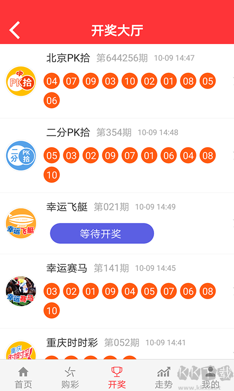 98彩app彩票