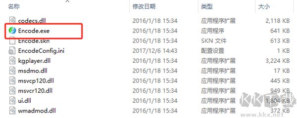 酷狗格式轉換工具