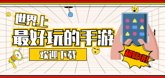 2025最新手游推薦-免費手游推薦-好玩的手游