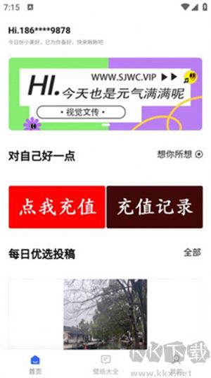 視覺(jué)文傳