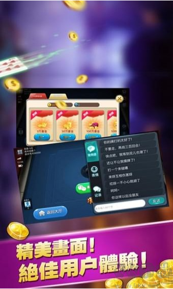 吉祥棋牌手機版