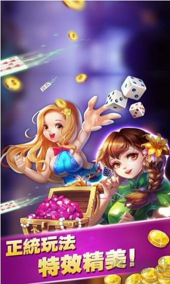 吉祥棋牌手機版