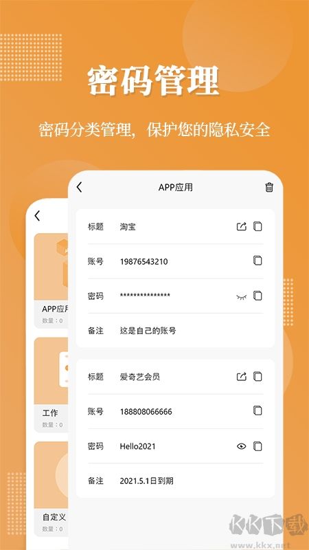 偽裝相冊