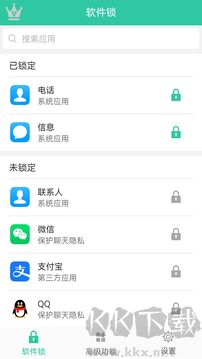 軟件鎖