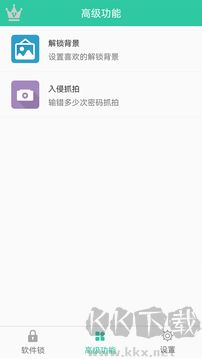 軟件鎖