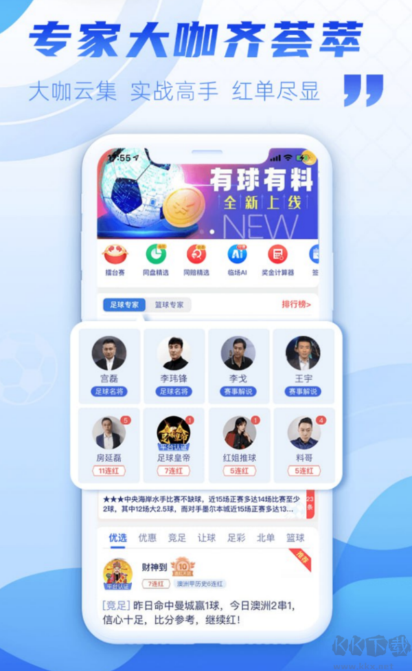 234cc彩票專業(yè)版