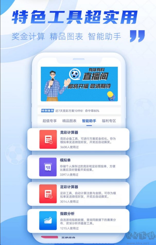 234cc彩票專業(yè)版