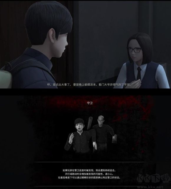 恐怖學校白色情人節(jié)