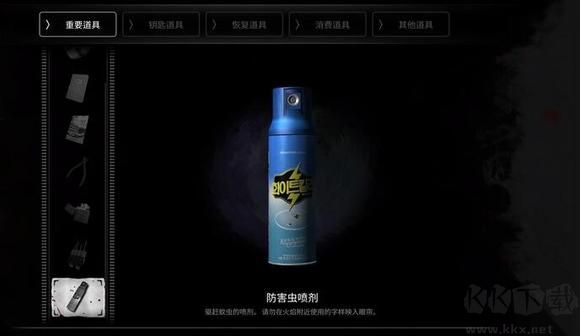 恐怖學校白色情人節(jié)
