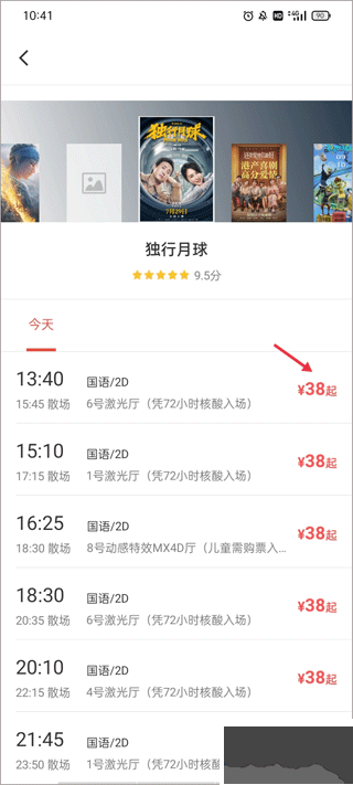 博納影城