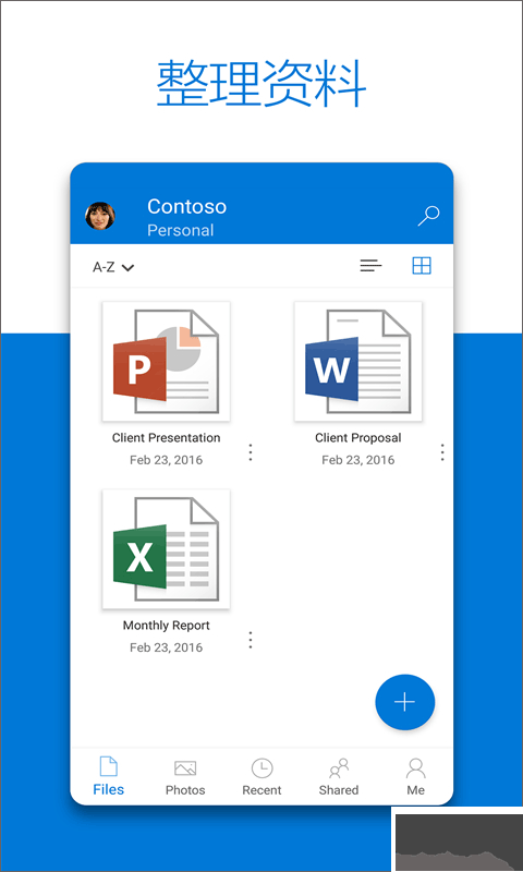 OneDrive(微軟云盤)