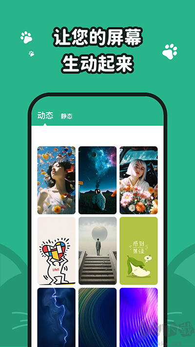 叮咚壁紙app手機(jī)版