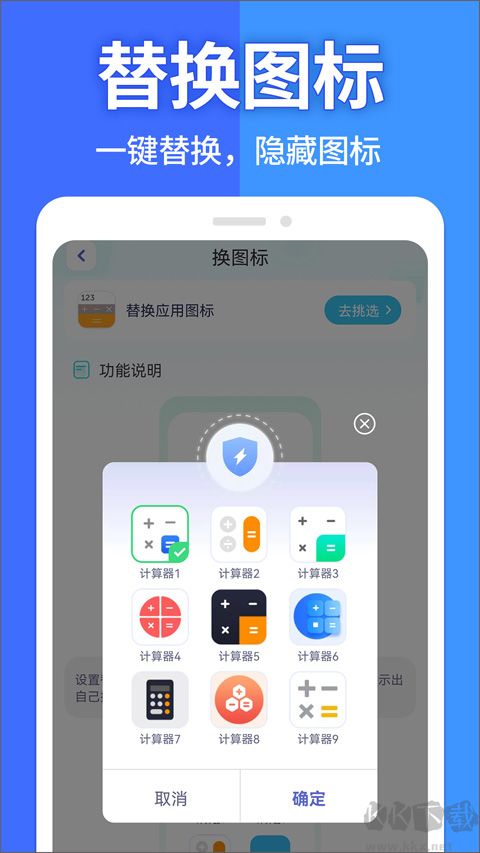 軟件隱藏大師
