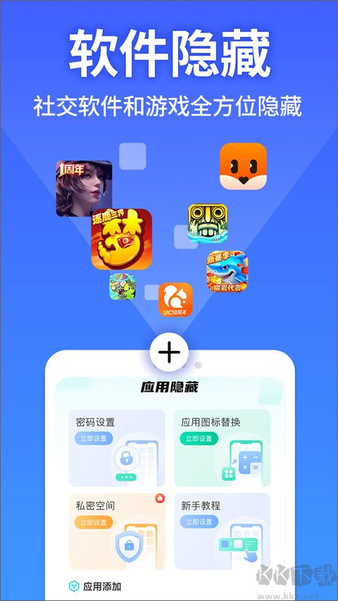 軟件隱藏大師