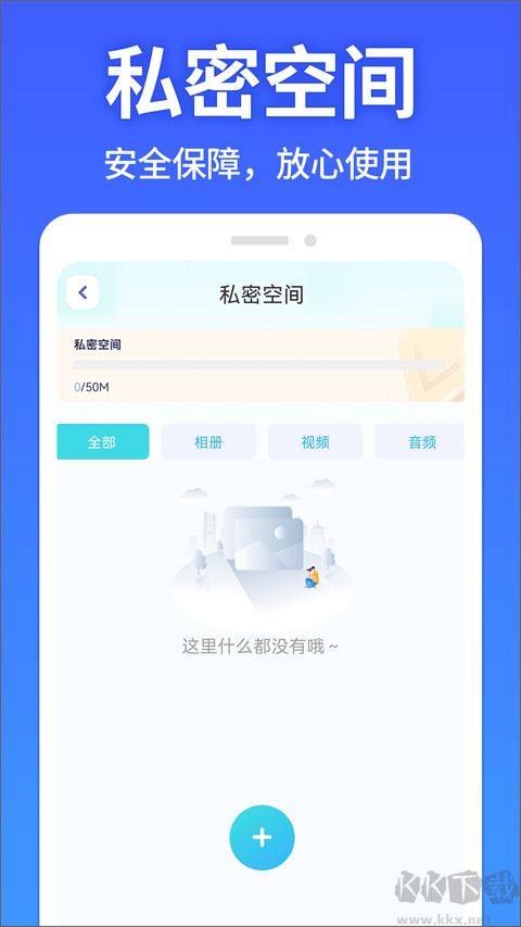 軟件隱藏大師