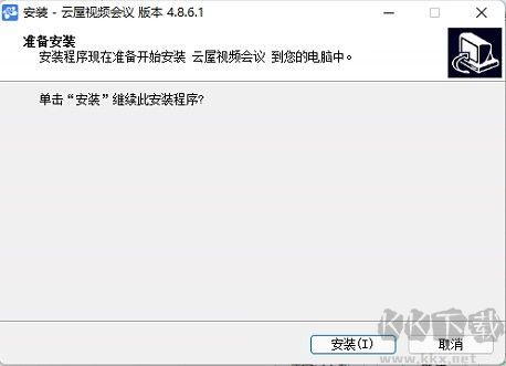 云屋視頻會(huì)議
