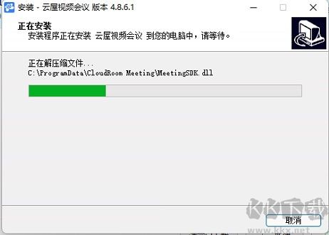 云屋視頻會(huì)議