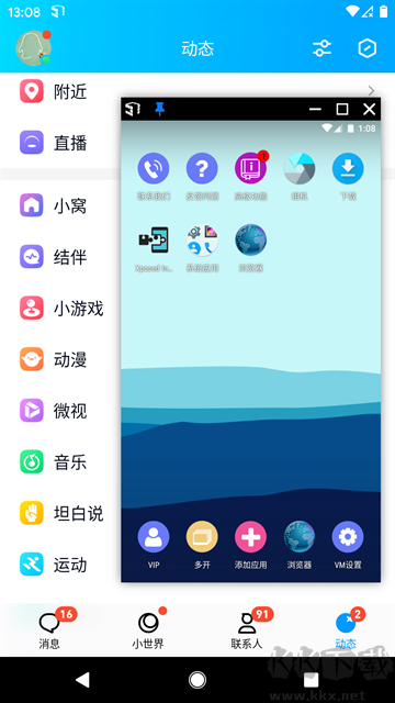 51虛擬機(jī)