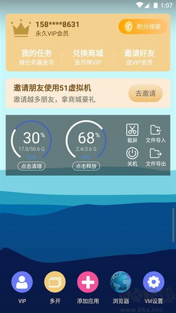 51虛擬機(jī)