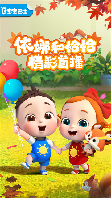 寶寶巴士兒歌