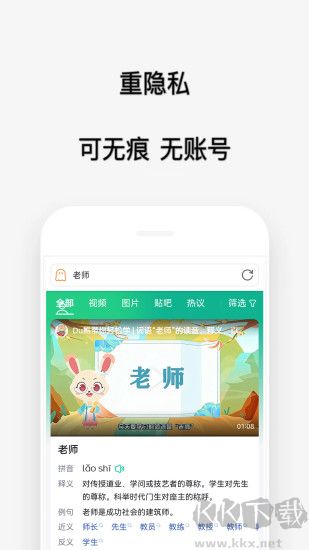 喵喵瀏覽器