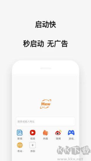 喵喵瀏覽器