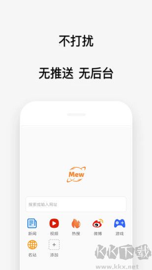 喵喵瀏覽器