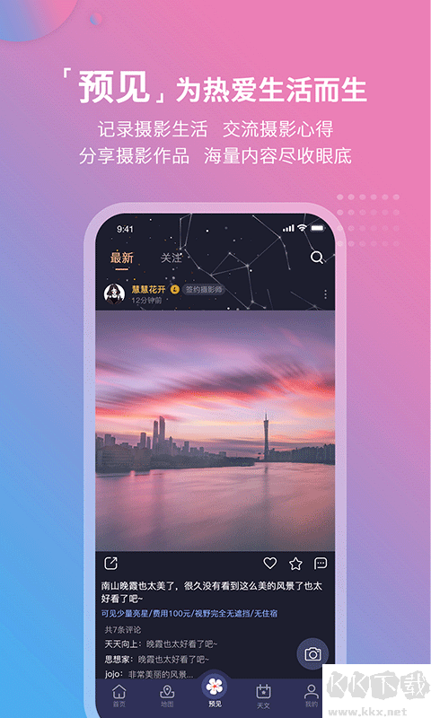 莉景天氣