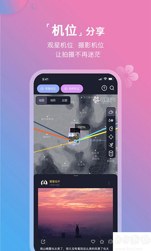 莉景天氣