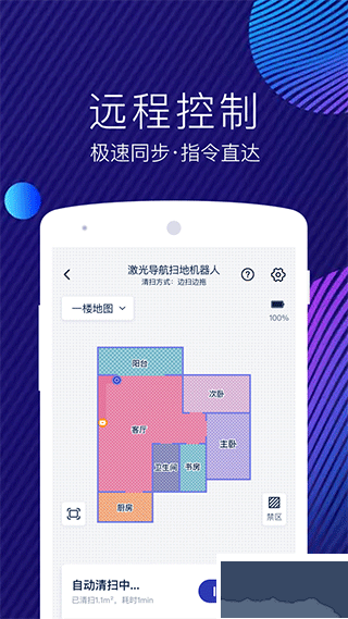 網易智造