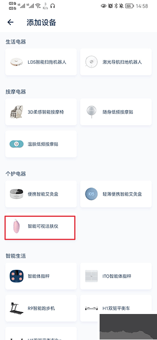 網易智造