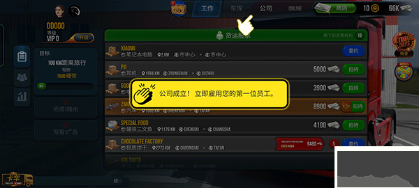 瘋狂的卡車模擬器