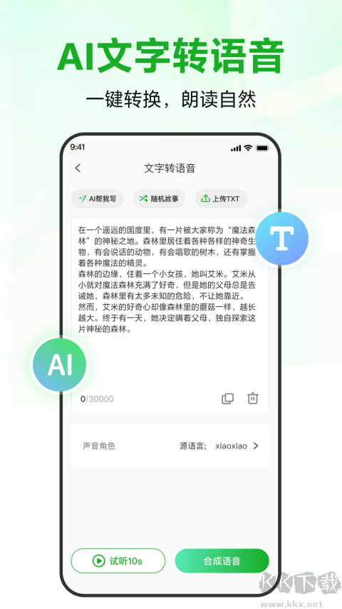 錄咖
