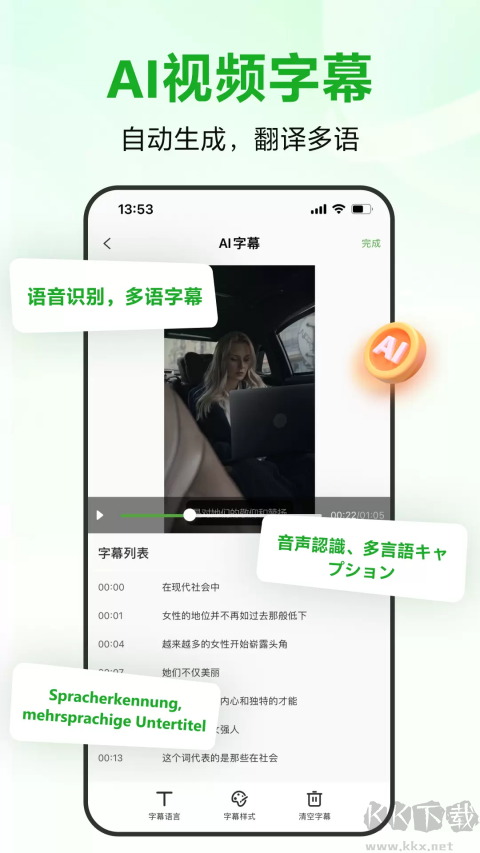 錄咖
