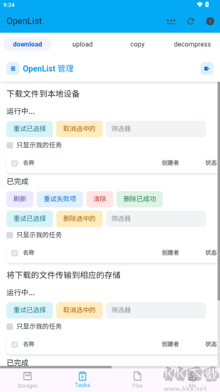 openlist(網(wǎng)盤聚合)