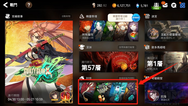 第七史詩(Epic Seven)