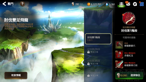第七史詩(Epic Seven)