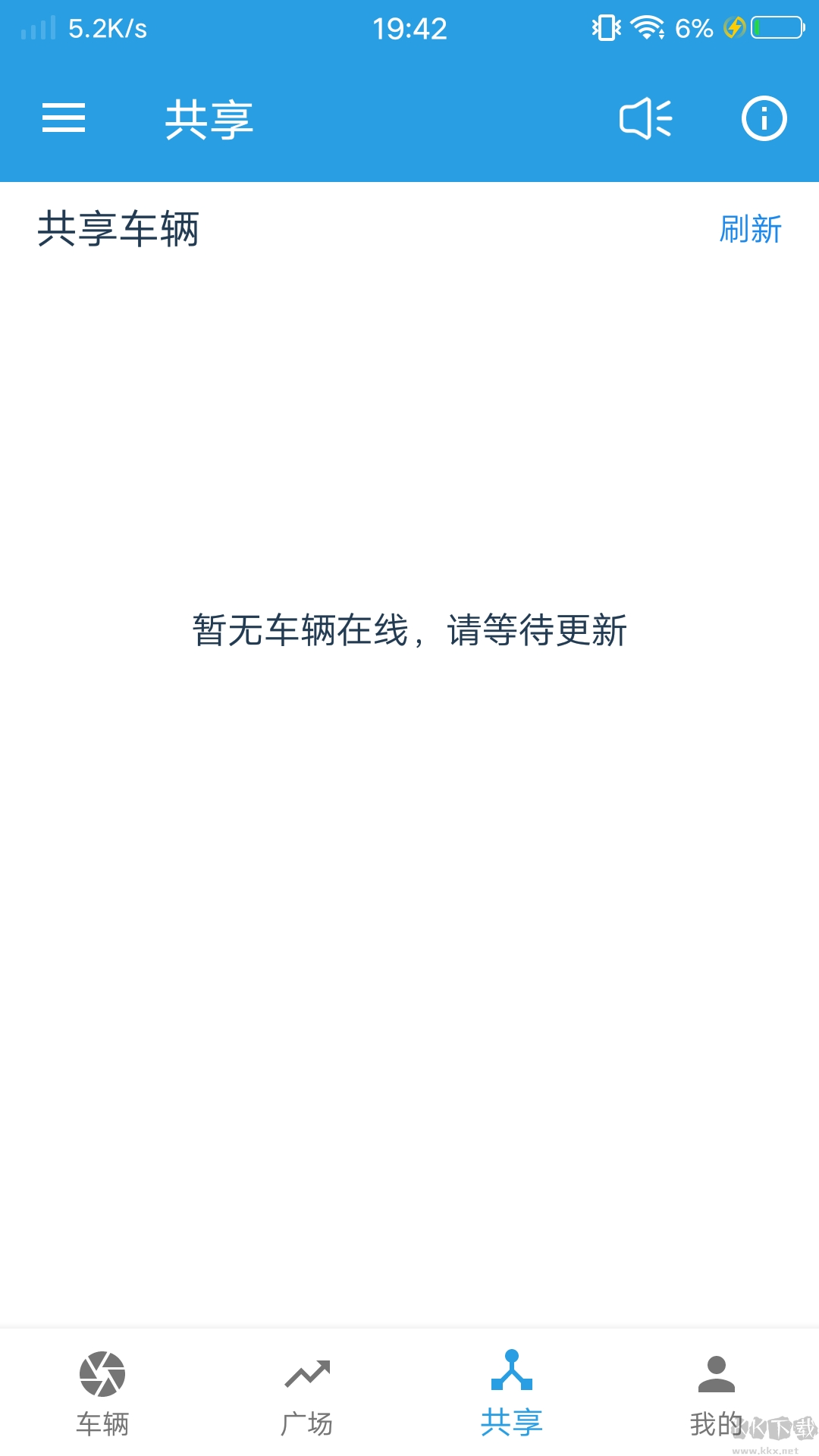飛宇智控(控車智能軟件)