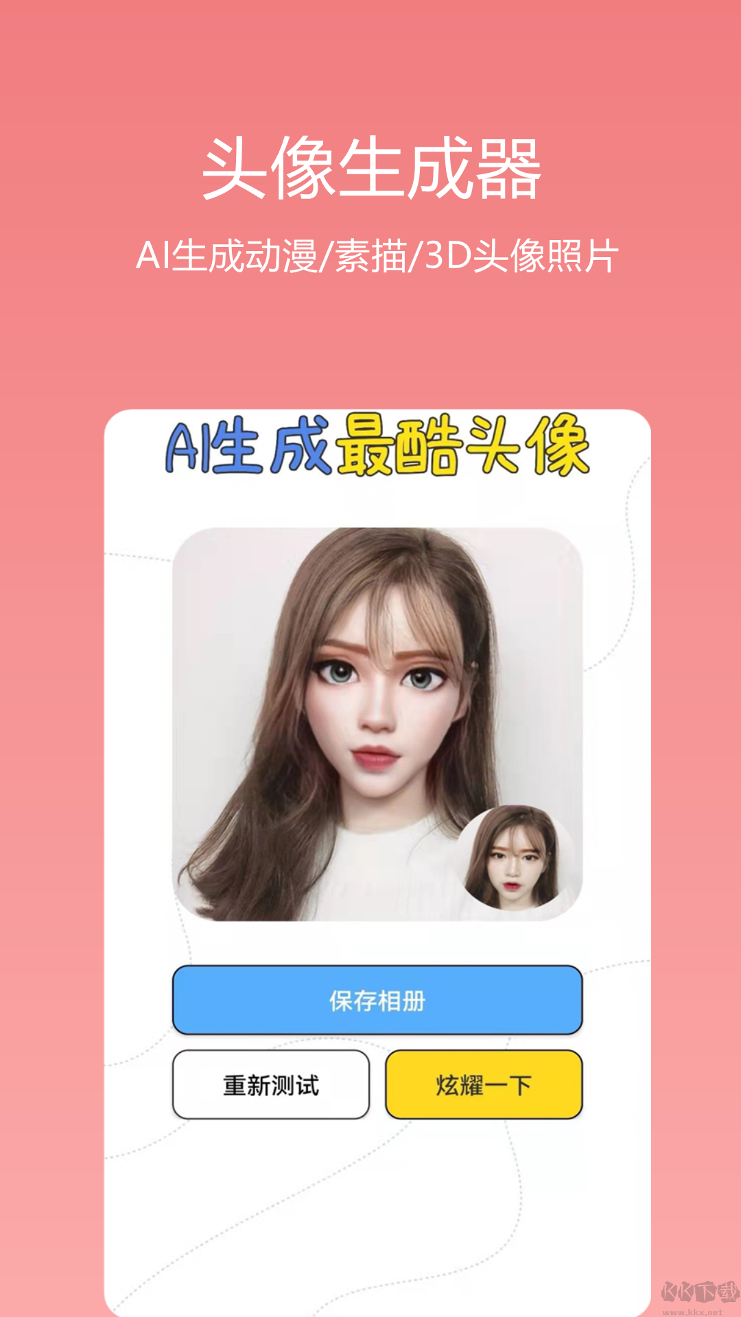 識(shí)顏AI測(cè)顏值
