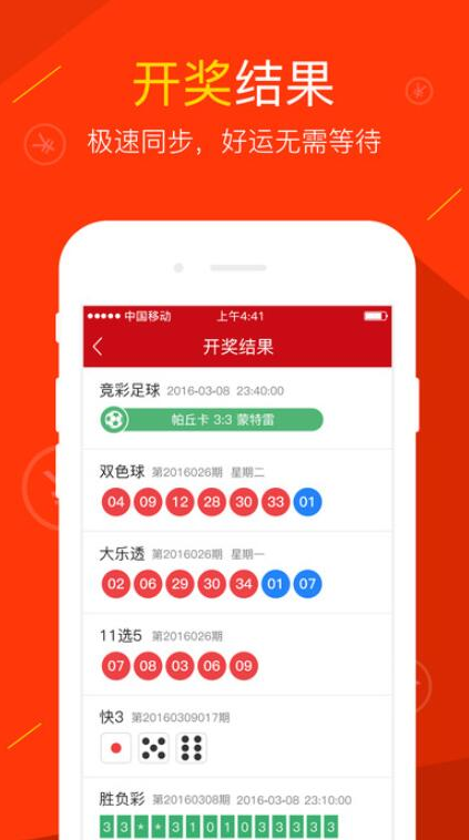 109cc彩票2025全新版本