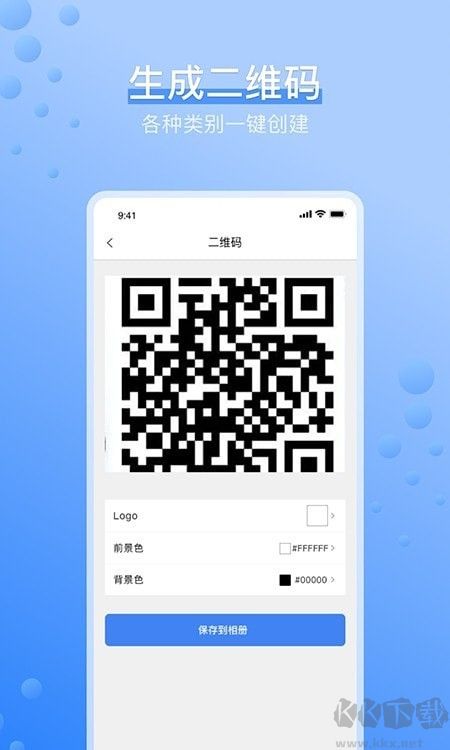 條碼生成器